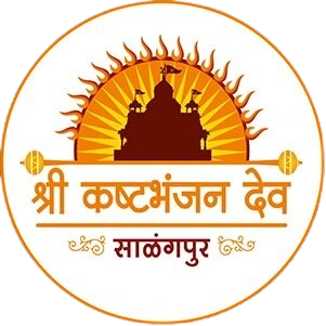 Shree Kashtbhanjan Dev Salangpur